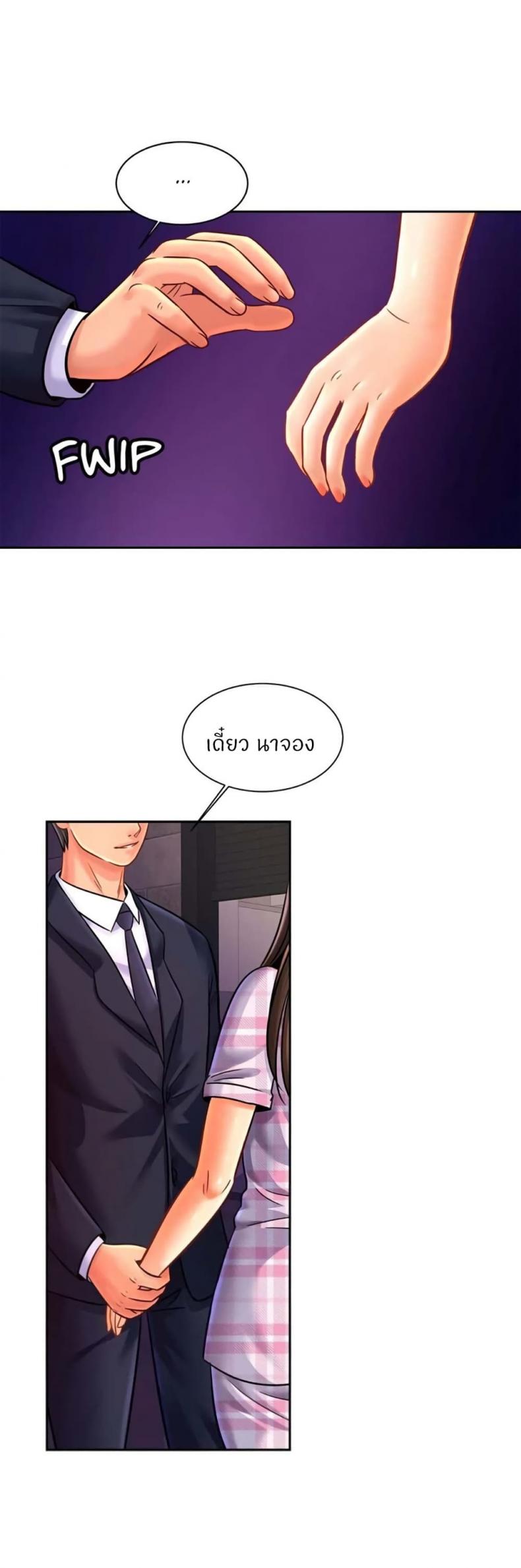 Close Family - หน้า 39