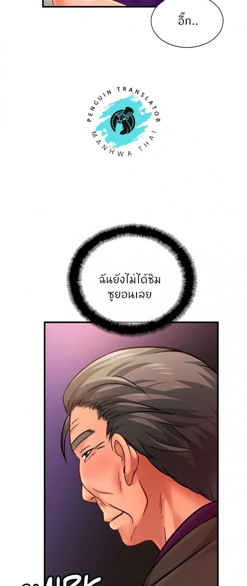Close Family - หน้า 19