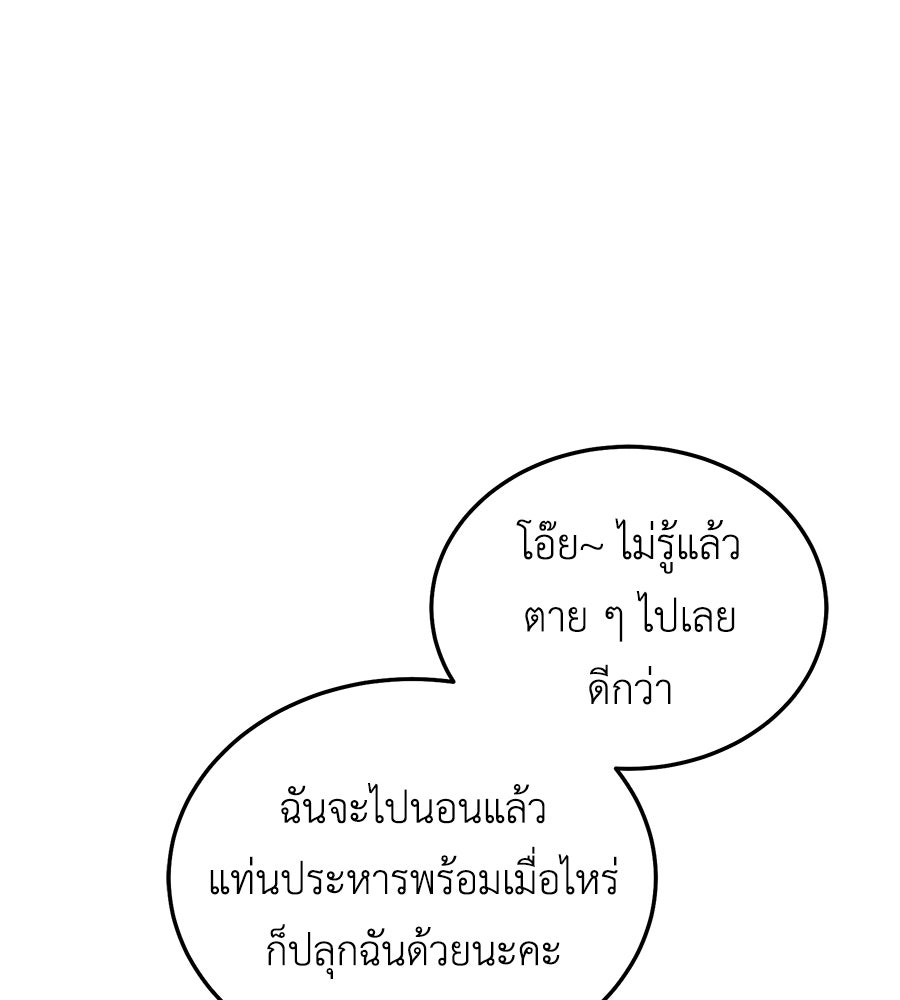 คลื่นรักซัดใจนายเจ้าสมุทร - หน้า 175