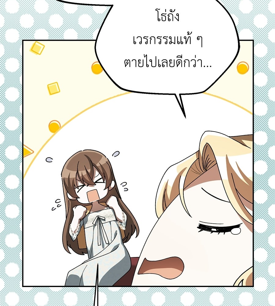 คลื่นรักซัดใจนายเจ้าสมุทร - หน้า 178