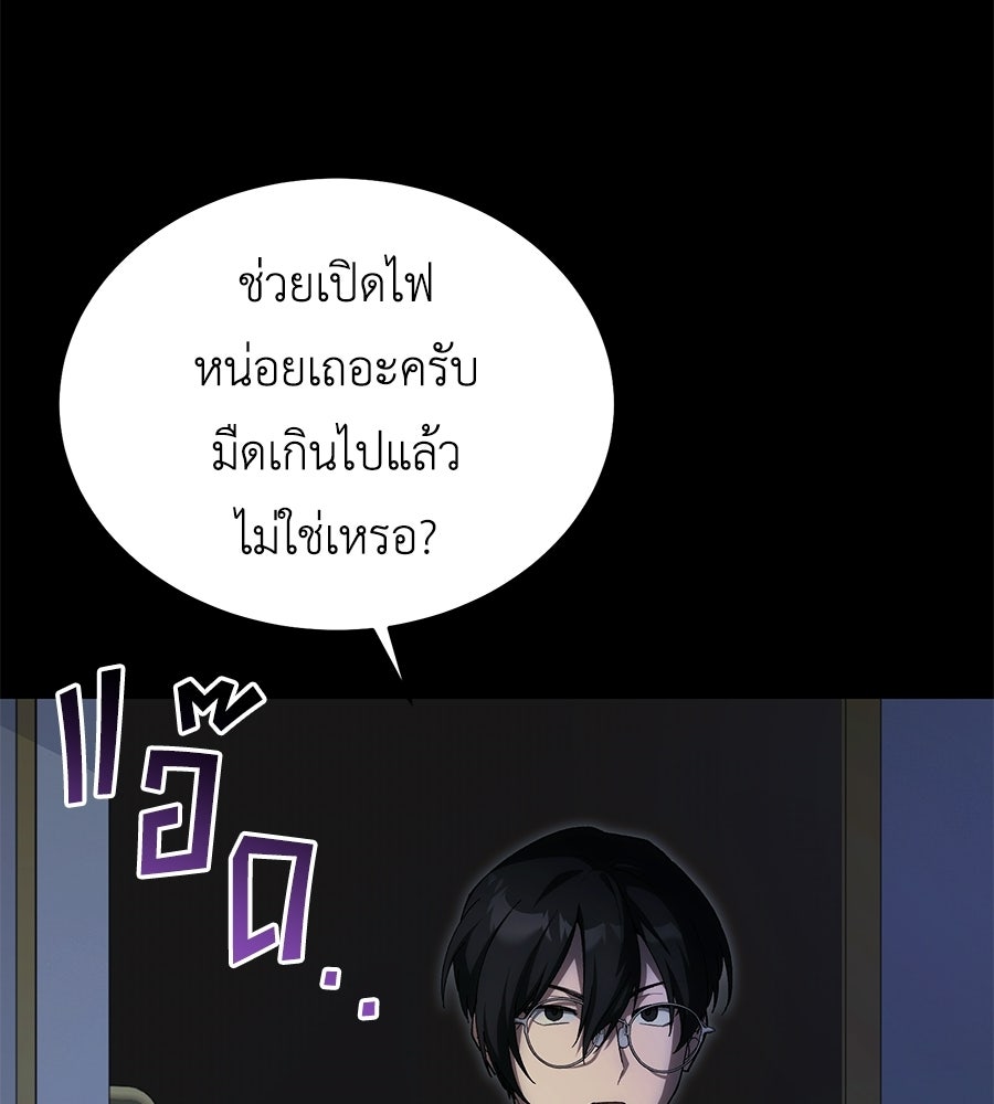 คลื่นรักซัดใจนายเจ้าสมุทร - หน้า 201