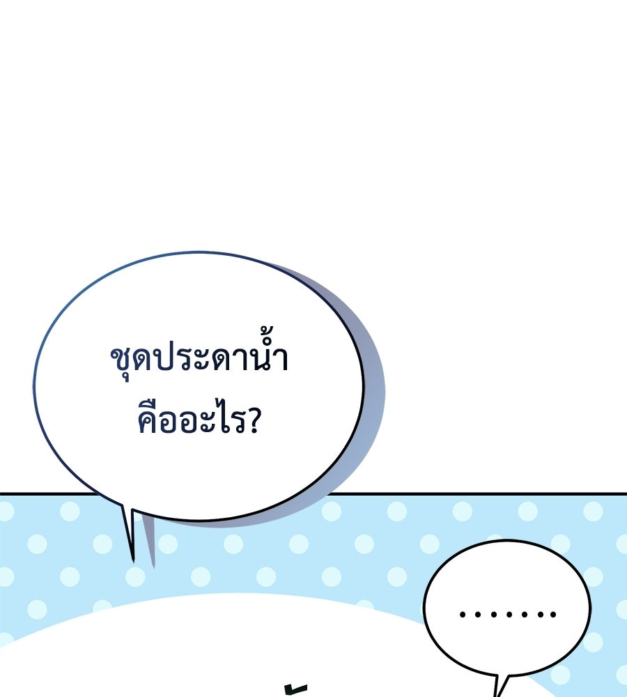 คลื่นรักซัดใจนายเจ้าสมุทร - หน้า 213