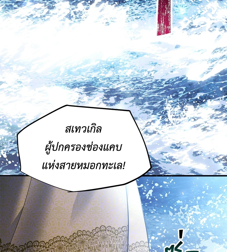 คลื่นรักซัดใจนายเจ้าสมุทร - หน้า 4