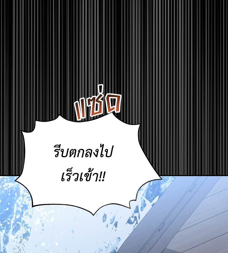 คลื่นรักซัดใจนายเจ้าสมุทร - หน้า 6