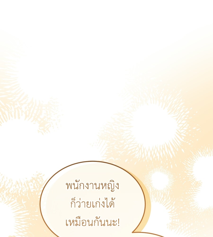 คลื่นรักซัดใจนายเจ้าสมุทร - หน้า 65