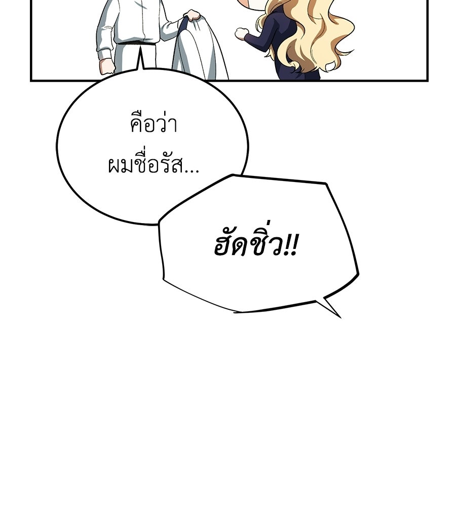 คลื่นรักซัดใจนายเจ้าสมุทร - หน้า 83