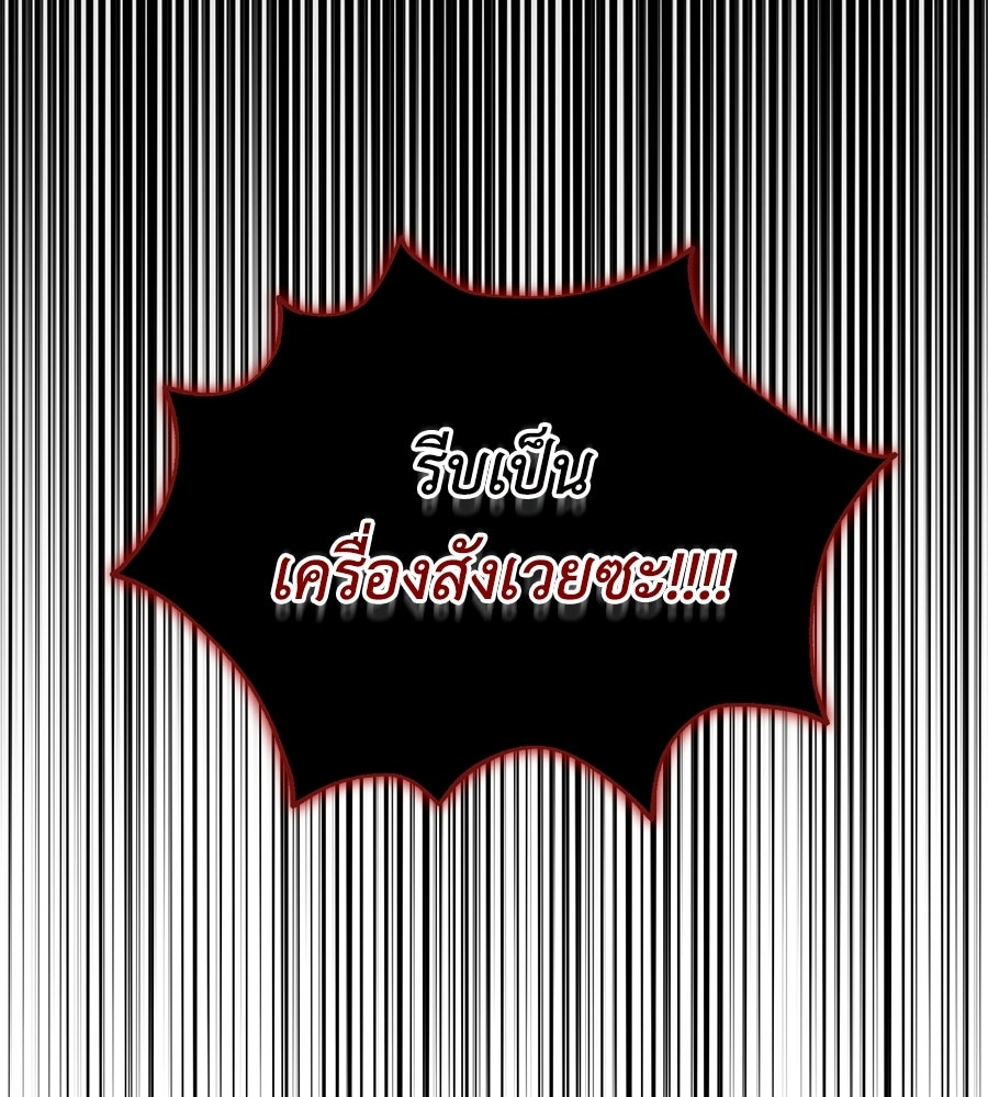 คลื่นรักซัดใจนายเจ้าสมุทร - หน้า 9