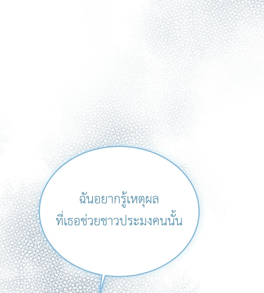 คลื่นรักซัดใจนายเจ้าสมุทร - หน้า 152