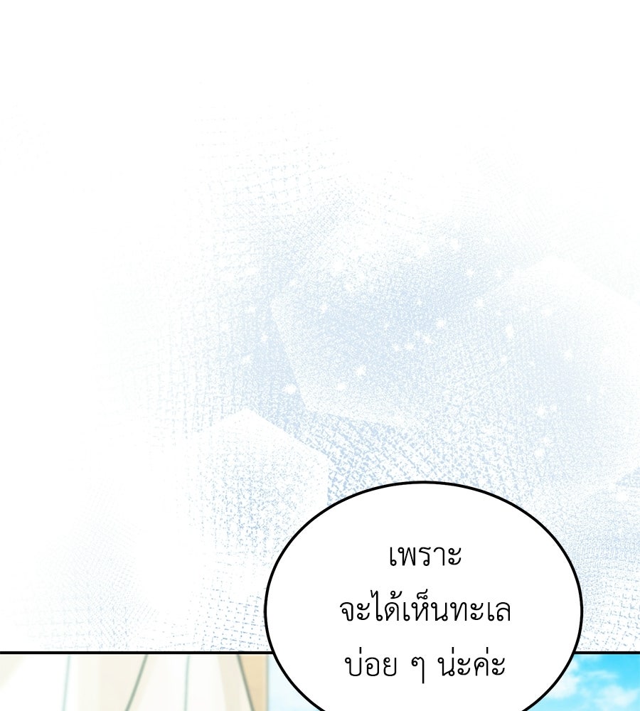 คลื่นรักซัดใจนายเจ้าสมุทร - หน้า 166