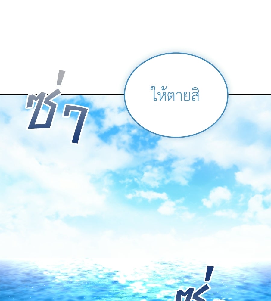 คลื่นรักซัดใจนายเจ้าสมุทร - หน้า 191
