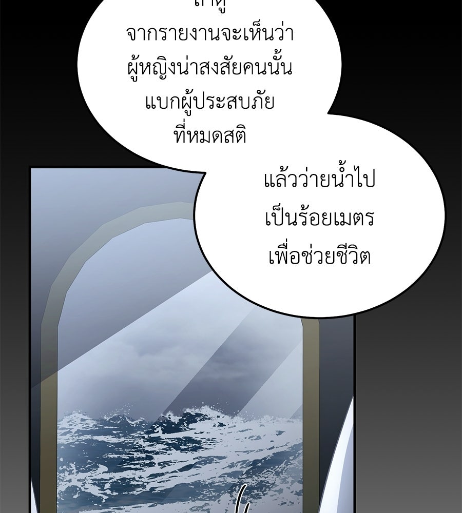 คลื่นรักซัดใจนายเจ้าสมุทร - หน้า 2