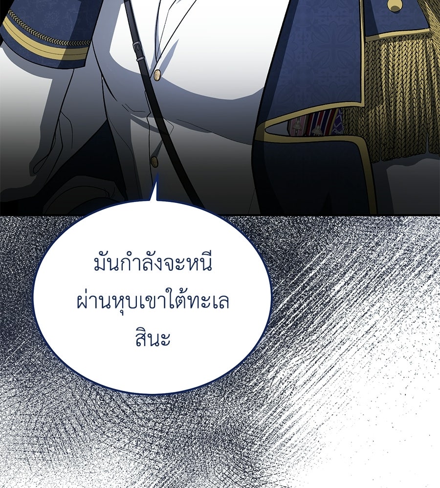 คลื่นรักซัดใจนายเจ้าสมุทร - หน้า 22