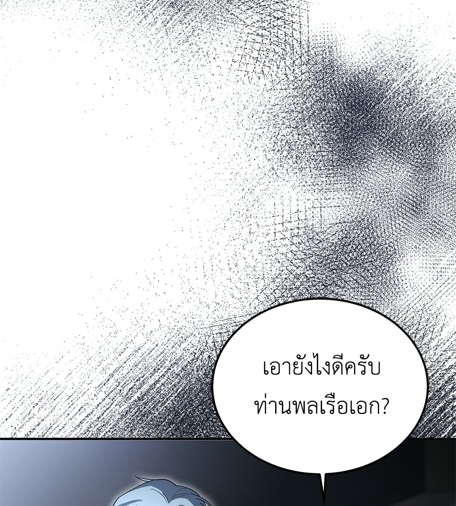 คลื่นรักซัดใจนายเจ้าสมุทร - หน้า 23