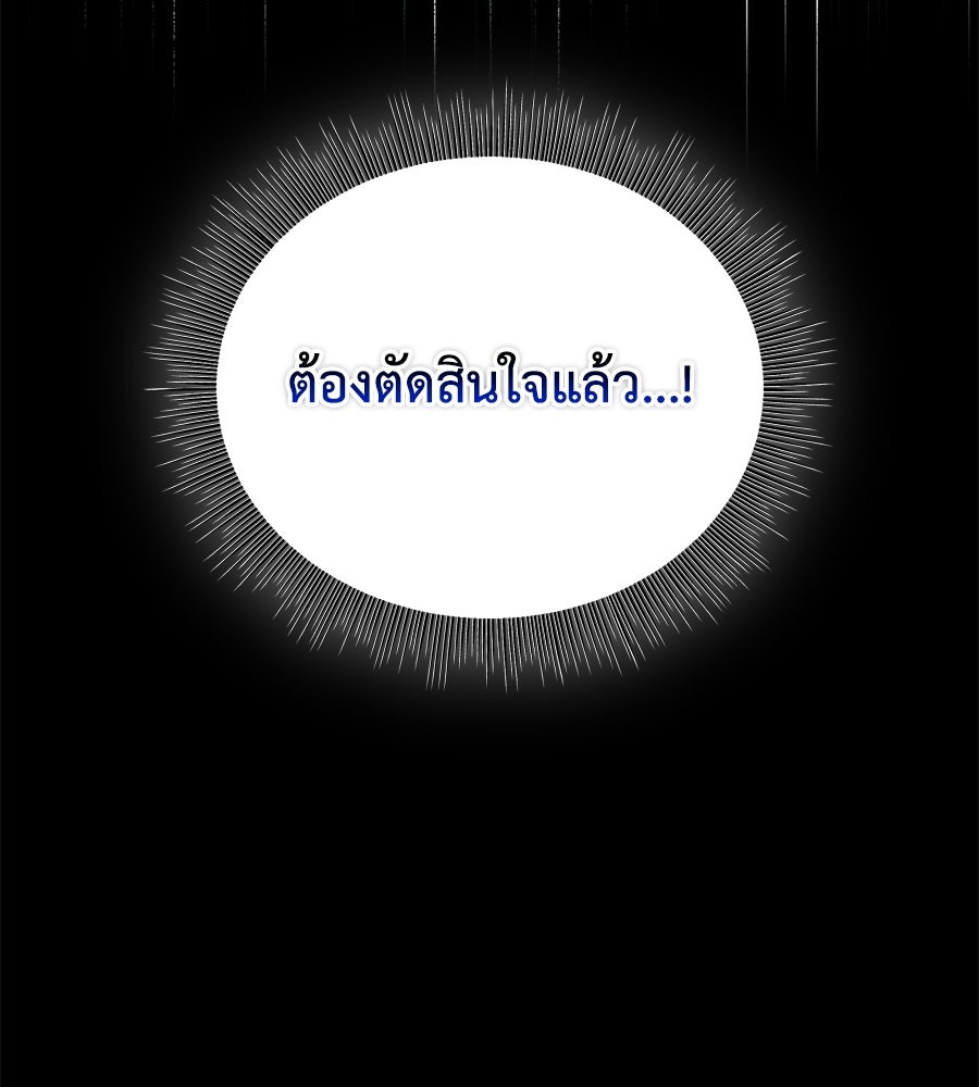 คลื่นรักซัดใจนายเจ้าสมุทร - หน้า 27
