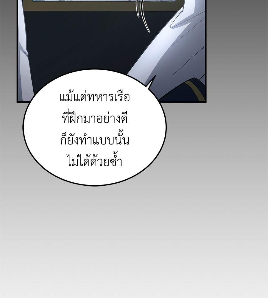 คลื่นรักซัดใจนายเจ้าสมุทร - หน้า 3