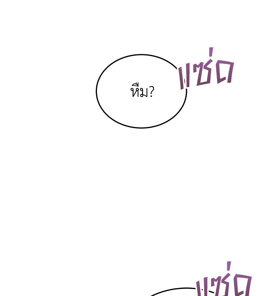 คลื่นรักซัดใจนายเจ้าสมุทร - หน้า 32