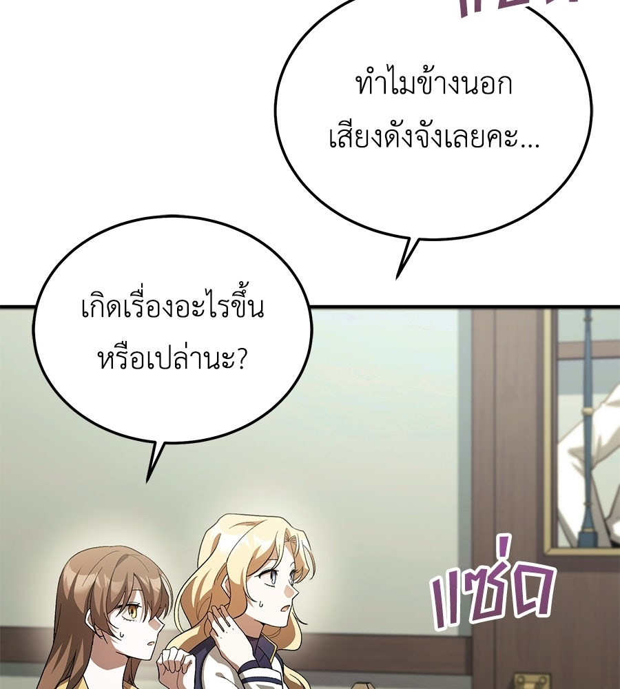 คลื่นรักซัดใจนายเจ้าสมุทร - หน้า 33