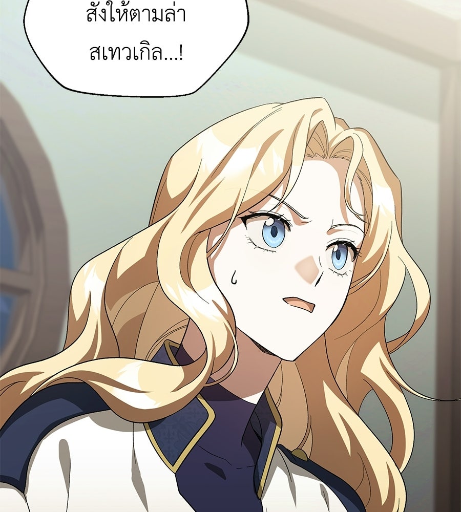 คลื่นรักซัดใจนายเจ้าสมุทร - หน้า 38