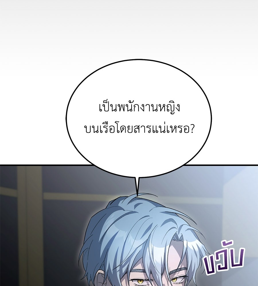 คลื่นรักซัดใจนายเจ้าสมุทร - หน้า 4