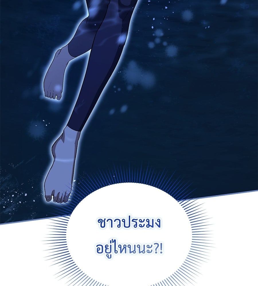 คลื่นรักซัดใจนายเจ้าสมุทร - หน้า 56