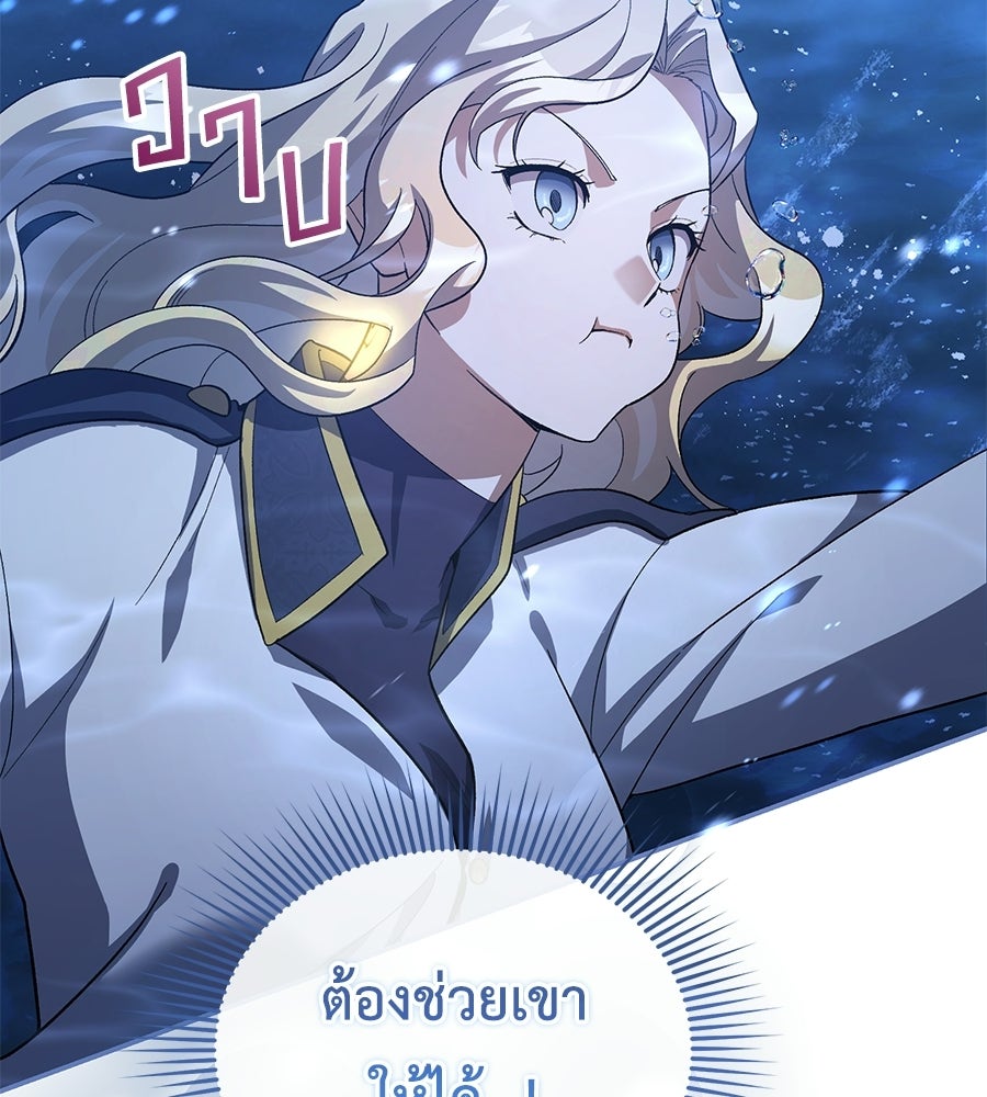 คลื่นรักซัดใจนายเจ้าสมุทร - หน้า 60