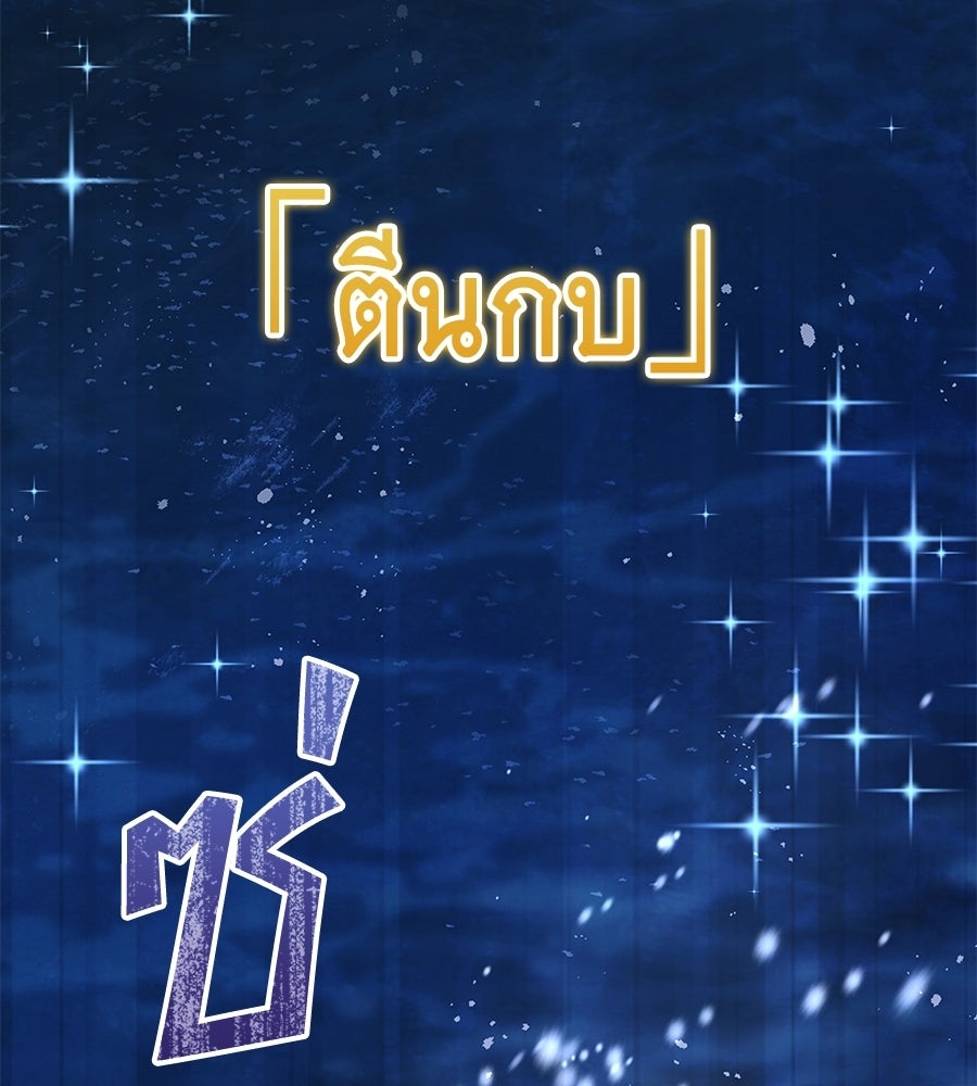 คลื่นรักซัดใจนายเจ้าสมุทร - หน้า 67