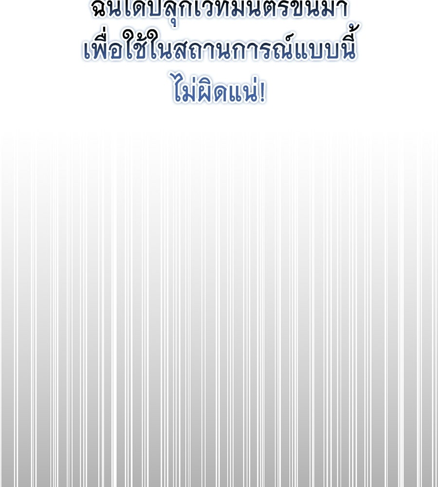 คลื่นรักซัดใจนายเจ้าสมุทร - หน้า 71