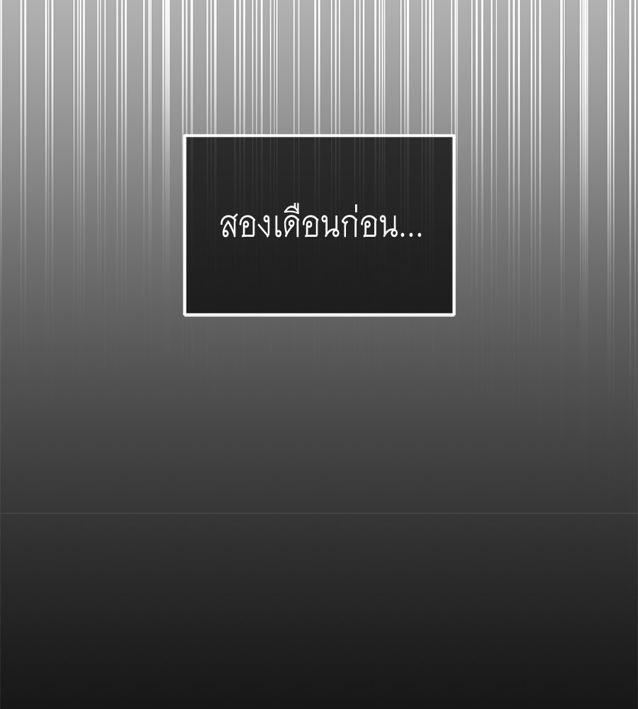 คลื่นรักซัดใจนายเจ้าสมุทร - หน้า 72