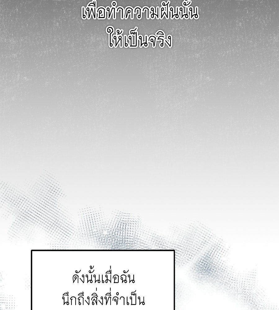 คลื่นรักซัดใจนายเจ้าสมุทร - หน้า 84