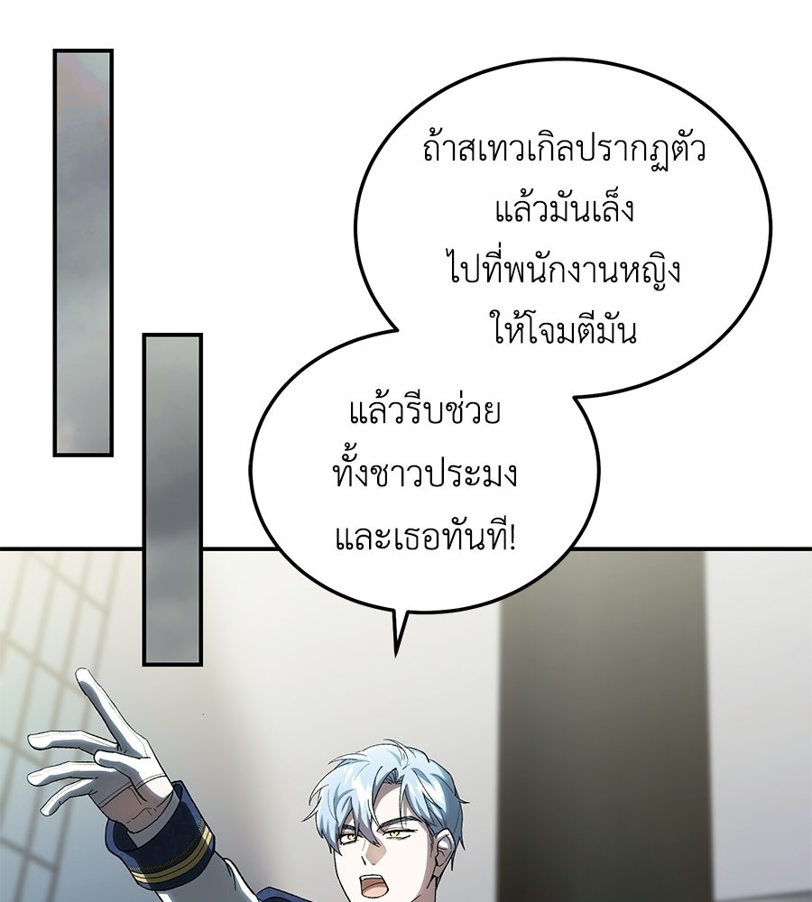 คลื่นรักซัดใจนายเจ้าสมุทร - หน้า 90