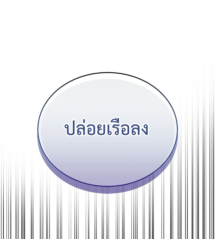คลื่นรักซัดใจนายเจ้าสมุทร - หน้า 92