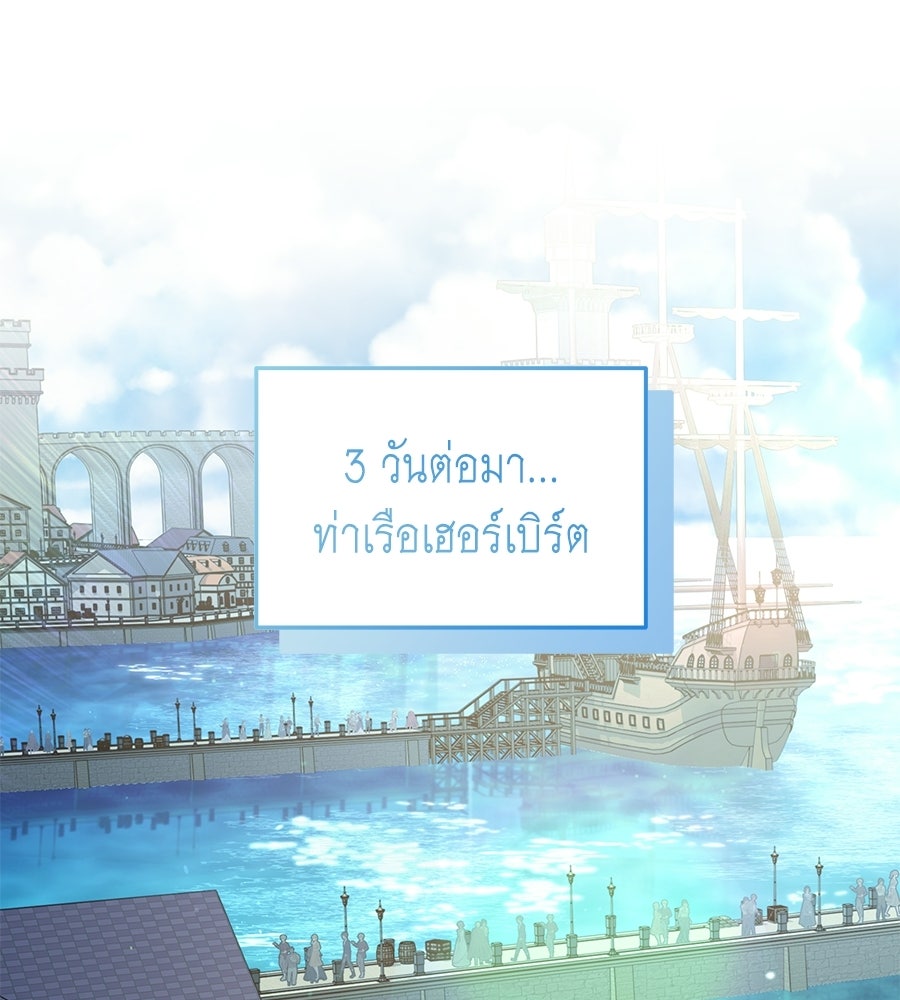คลื่นรักซัดใจนายเจ้าสมุทร - หน้า 1