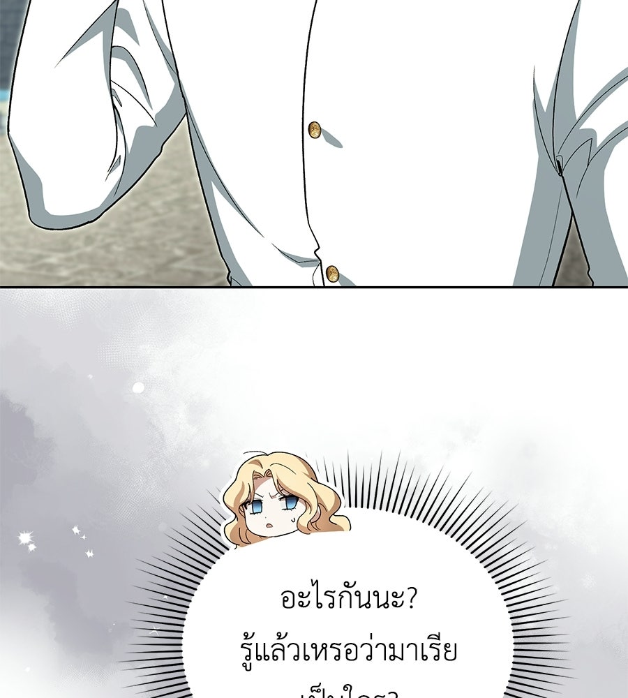 คลื่นรักซัดใจนายเจ้าสมุทร - หน้า 10