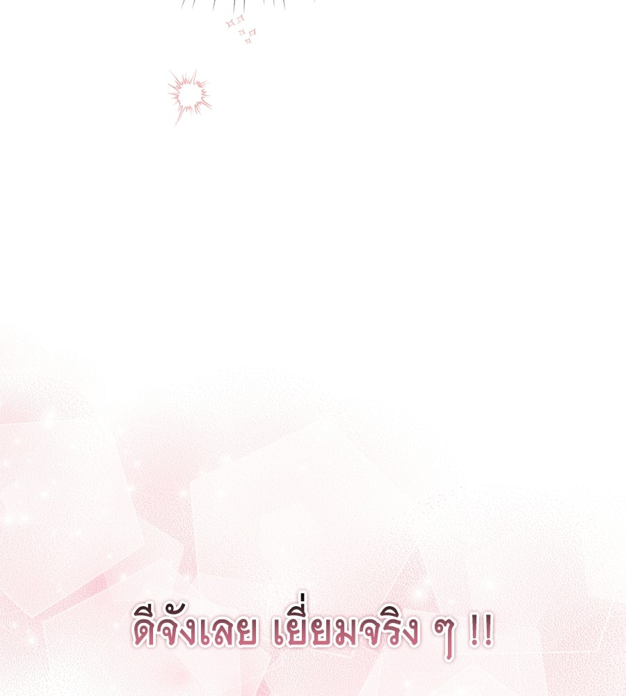 คลื่นรักซัดใจนายเจ้าสมุทร - หน้า 121