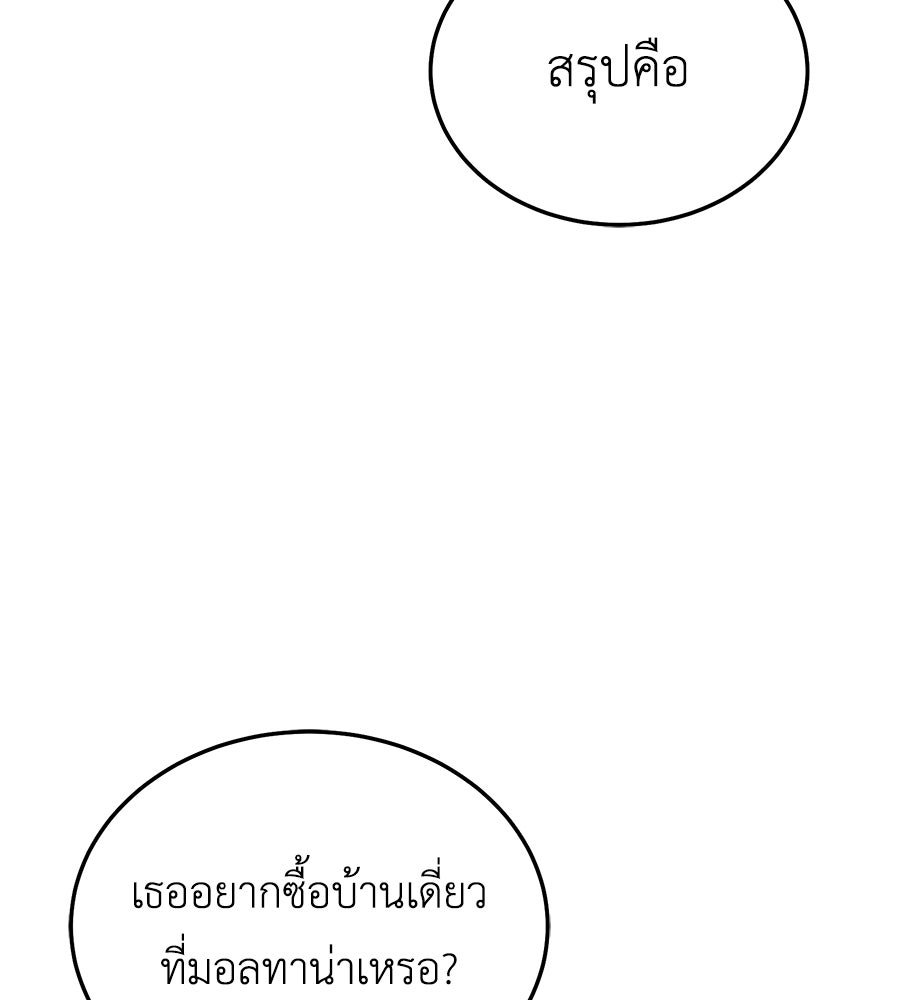 คลื่นรักซัดใจนายเจ้าสมุทร - หน้า 124