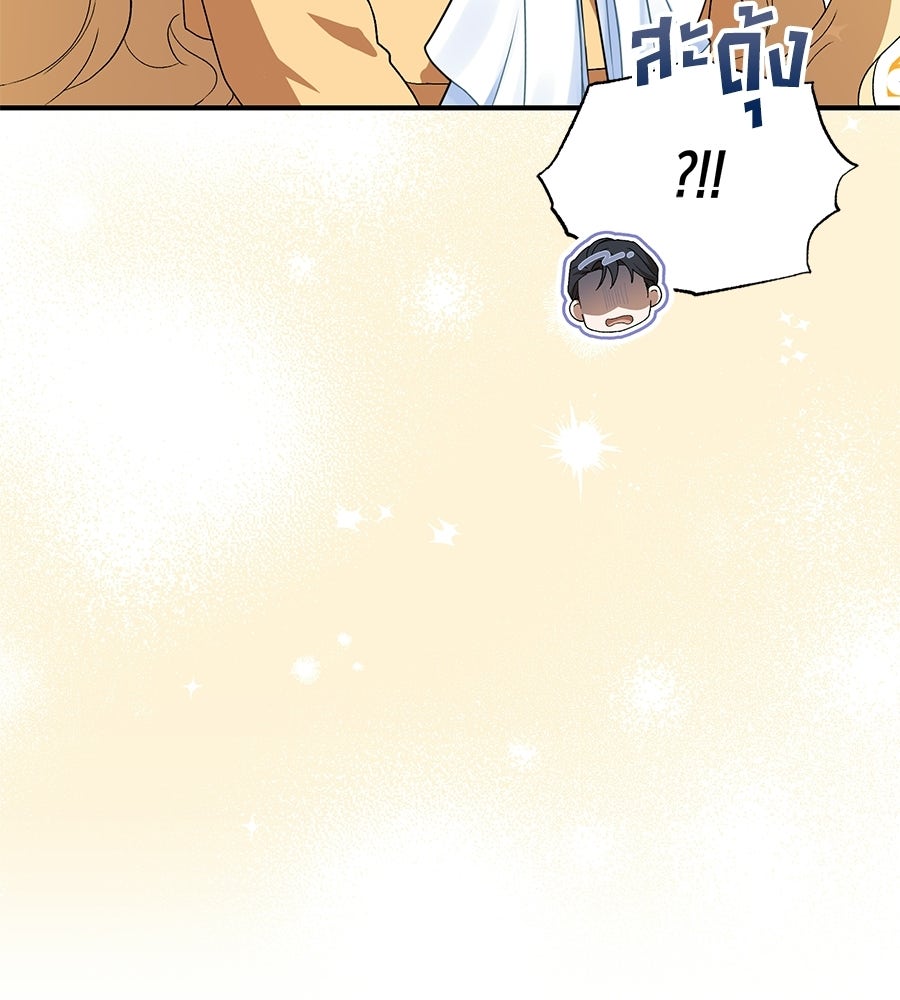 คลื่นรักซัดใจนายเจ้าสมุทร - หน้า 136