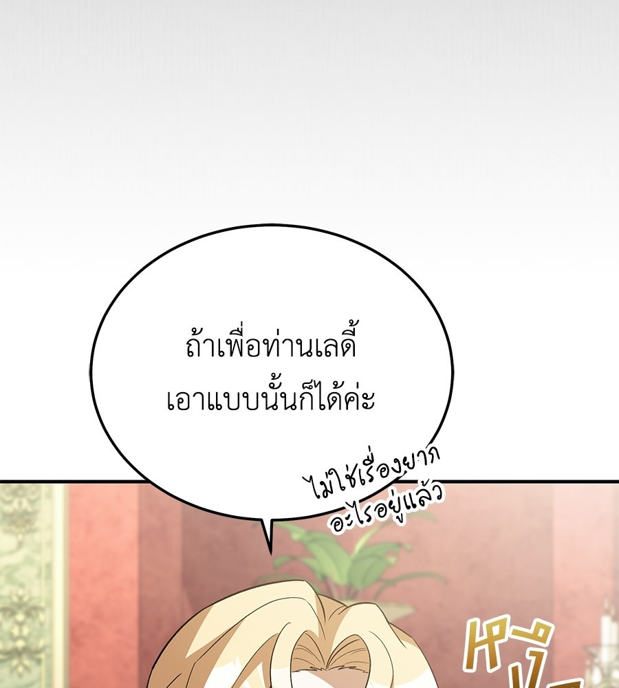 คลื่นรักซัดใจนายเจ้าสมุทร - หน้า 152