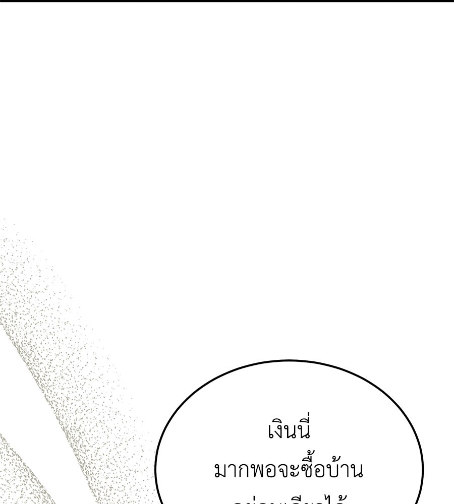 คลื่นรักซัดใจนายเจ้าสมุทร - หน้า 154