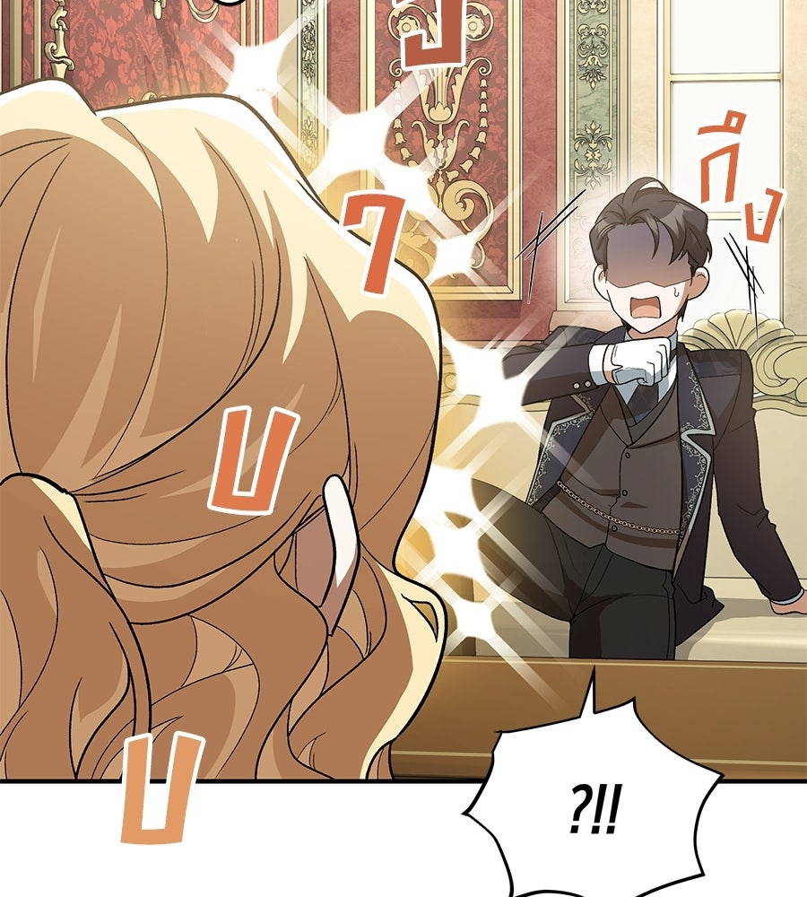 คลื่นรักซัดใจนายเจ้าสมุทร - หน้า 157
