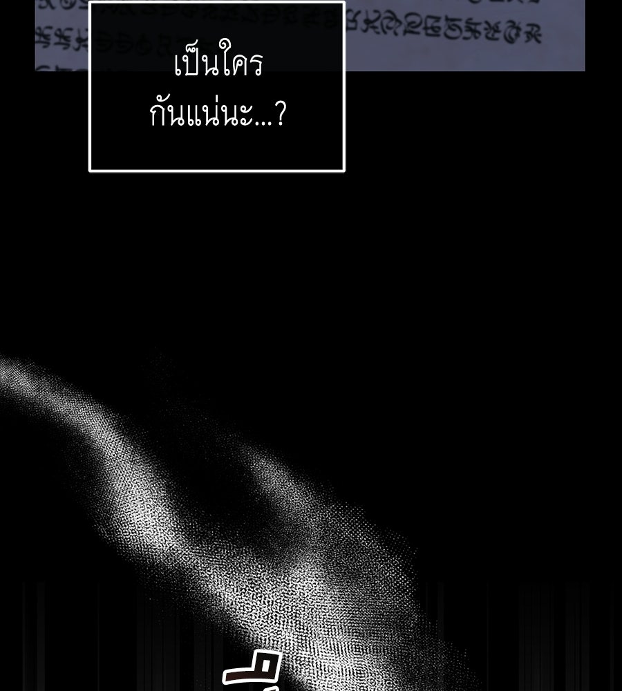 คลื่นรักซัดใจนายเจ้าสมุทร - หน้า 191