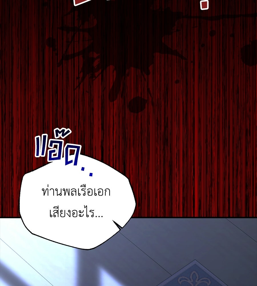 คลื่นรักซัดใจนายเจ้าสมุทร - หน้า 200