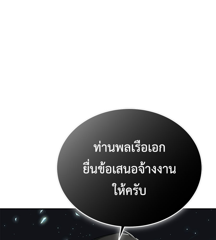 คลื่นรักซัดใจนายเจ้าสมุทร - หน้า 22