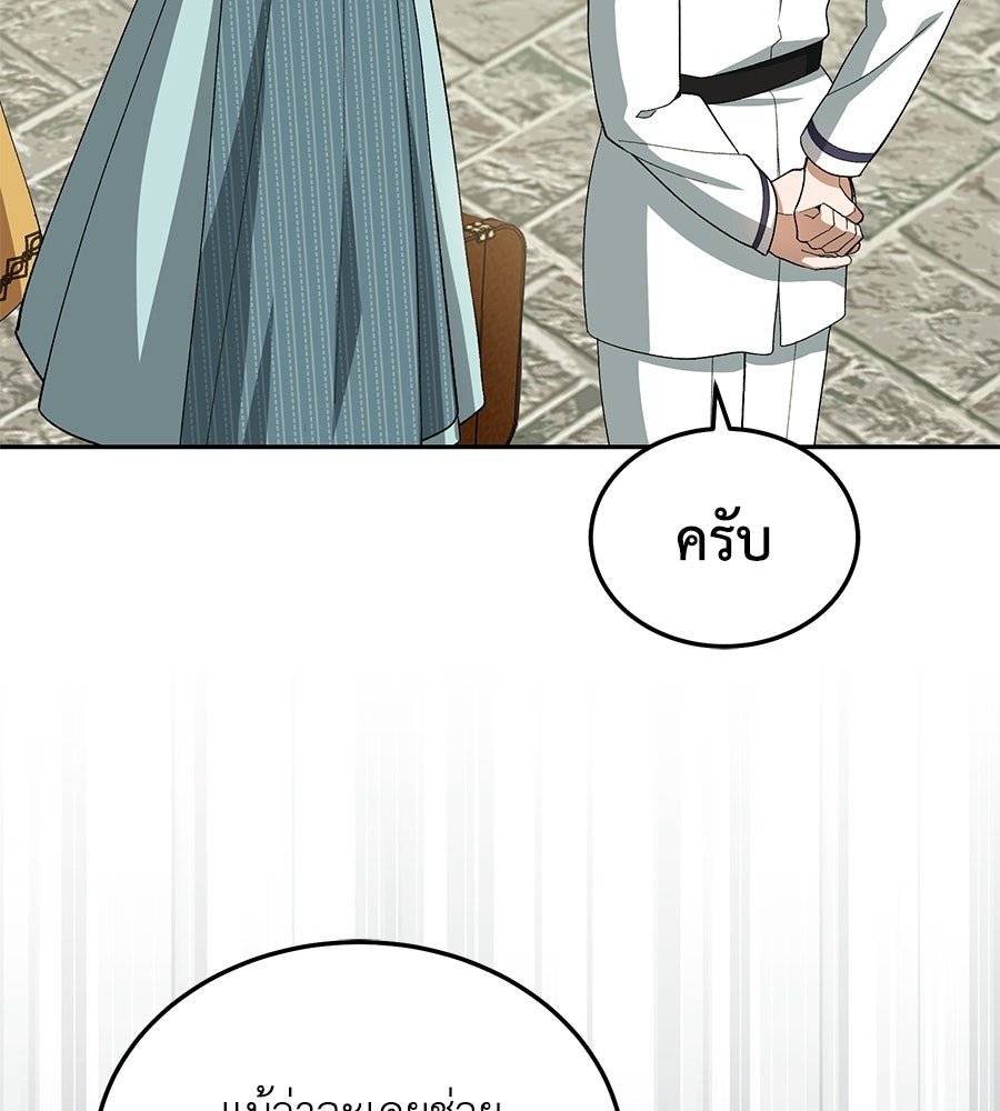 คลื่นรักซัดใจนายเจ้าสมุทร - หน้า 28