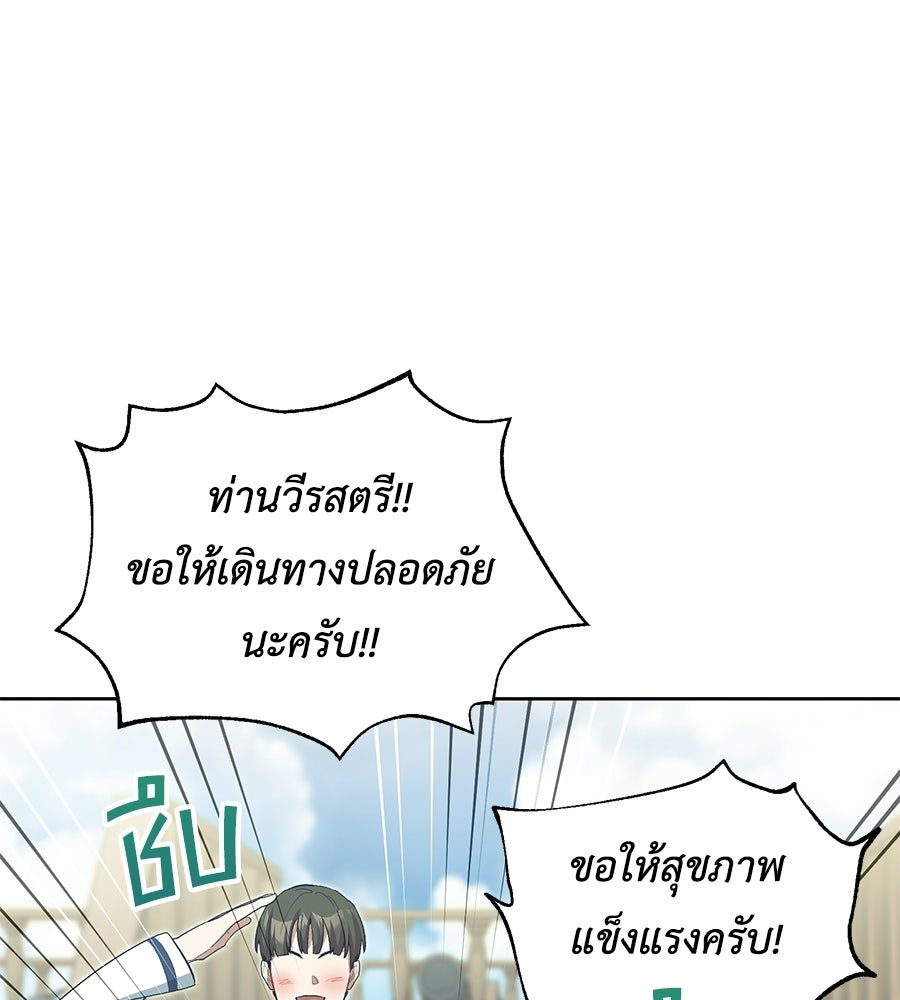 คลื่นรักซัดใจนายเจ้าสมุทร - หน้า 3