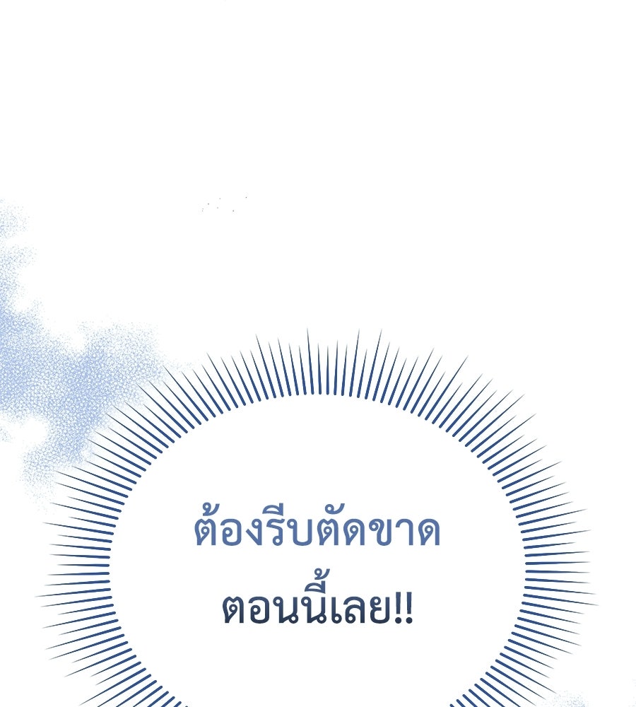 คลื่นรักซัดใจนายเจ้าสมุทร - หน้า 33
