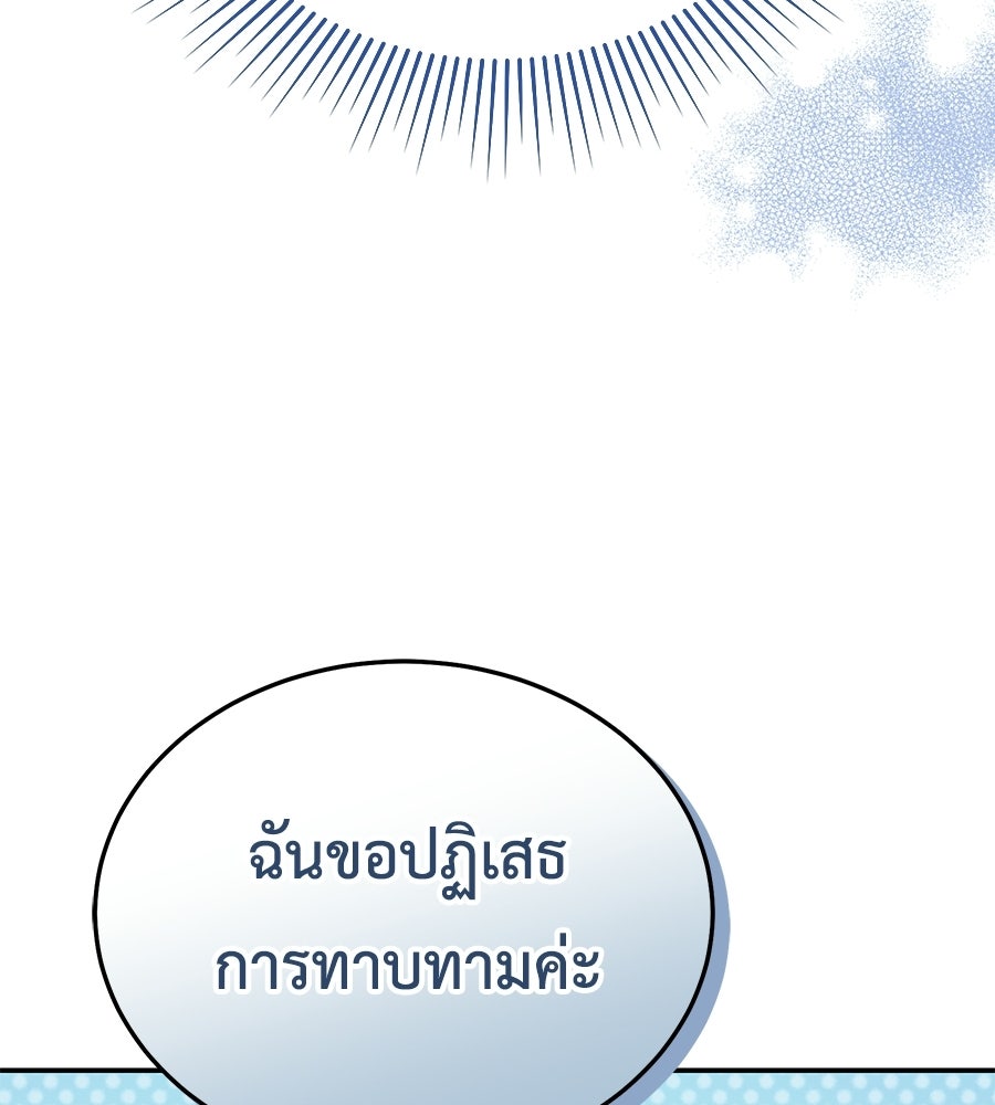 คลื่นรักซัดใจนายเจ้าสมุทร - หน้า 34