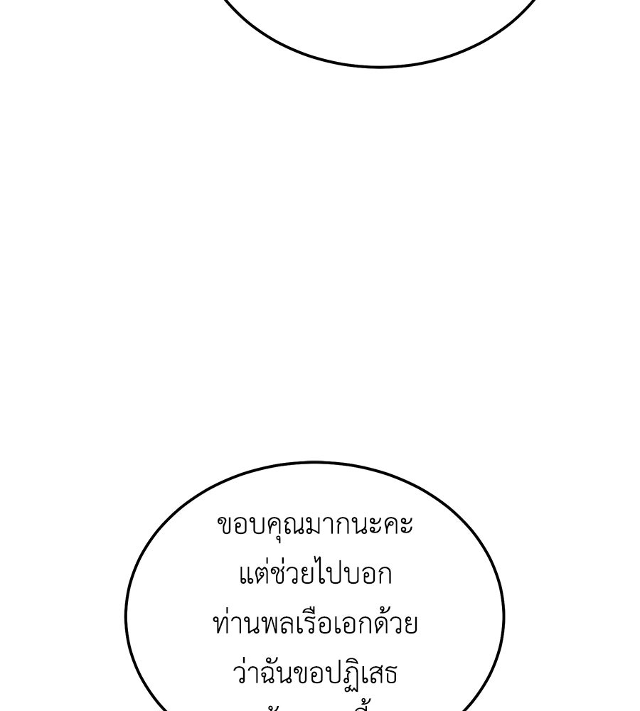 คลื่นรักซัดใจนายเจ้าสมุทร - หน้า 39