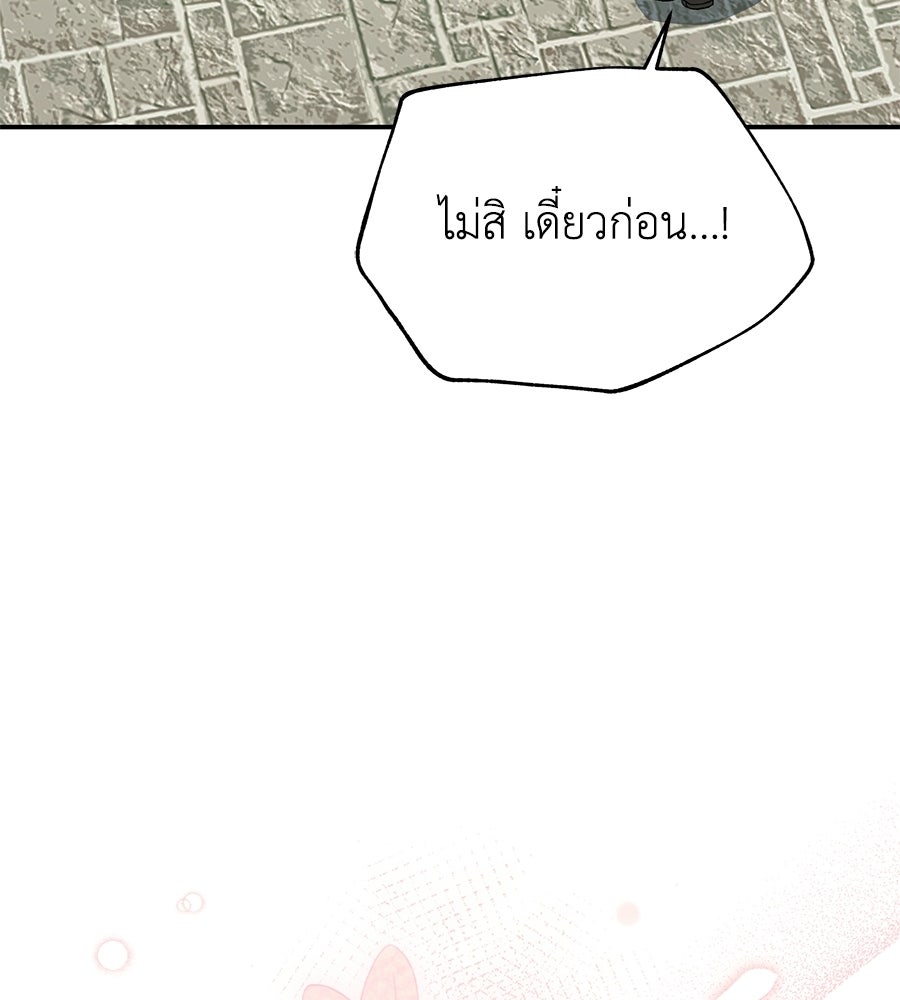 คลื่นรักซัดใจนายเจ้าสมุทร - หน้า 41