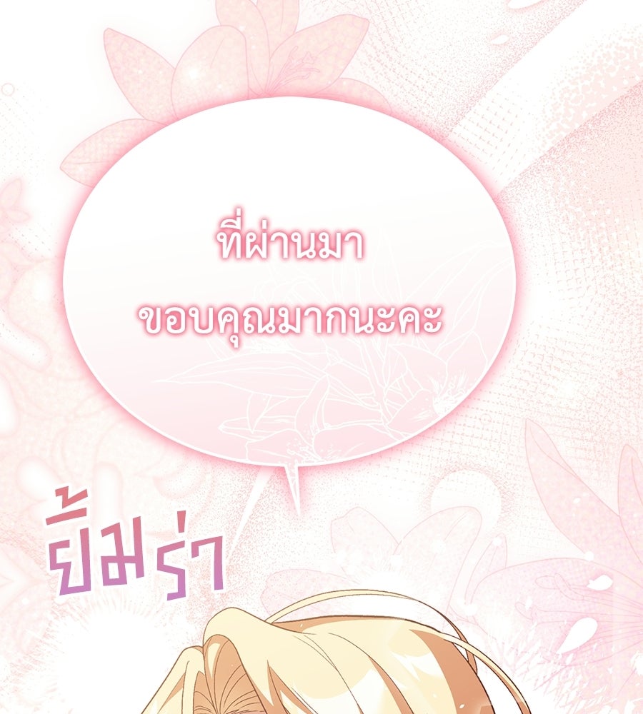 คลื่นรักซัดใจนายเจ้าสมุทร - หน้า 42