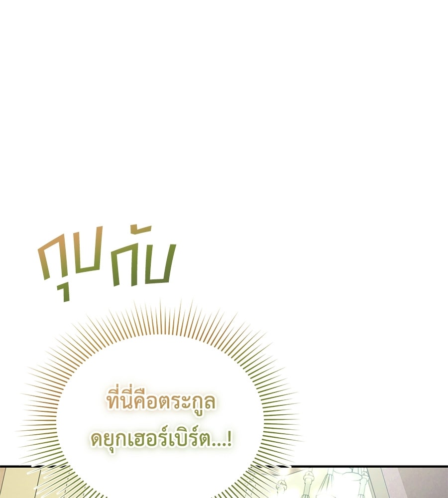 คลื่นรักซัดใจนายเจ้าสมุทร - หน้า 58